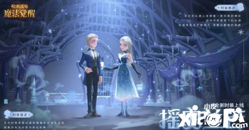 《哈利波特：邪术觉醒》摇曳兰芒获取要领
