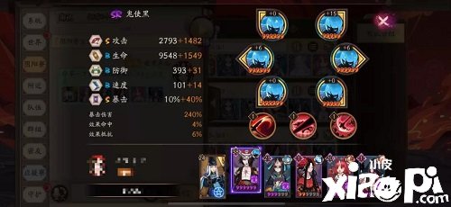 《阴阳师》逐月之刻阵容推荐