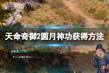 对着其中的【伤患】木人桩运劲即可进入