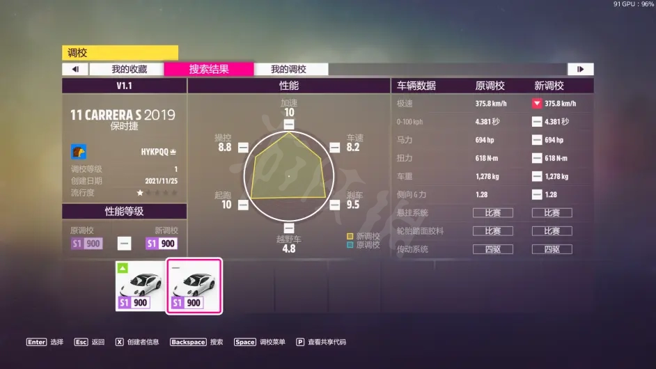 游侠网8