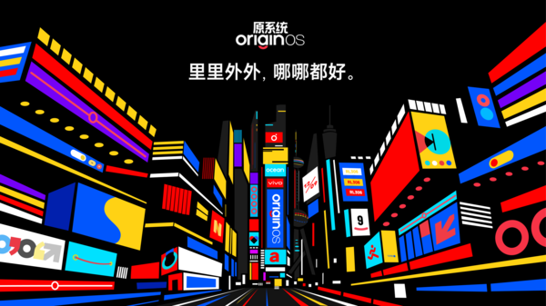 OriginOS Ocean形象海报与官宣视频截图比拟