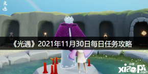 希望该攻略能帮到大家哦