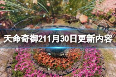 12.修正迎春楼「高官与刺客」隐藏调查奖励错误的问题