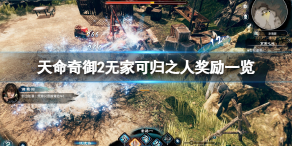 游侠网1