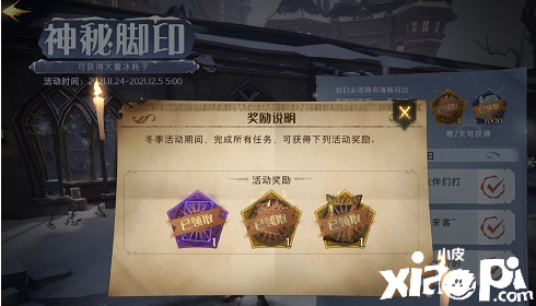 《哈利波特：邪术觉醒》艾薇发明白霍格沃兹大雪的奥秘任务完成攻略