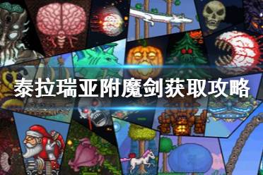 在 电脑版、 主机版、和 移动版