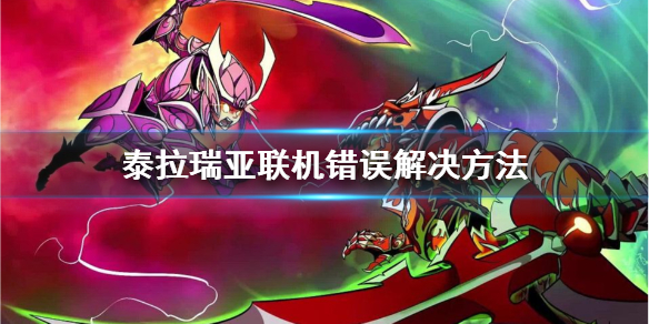游侠网1