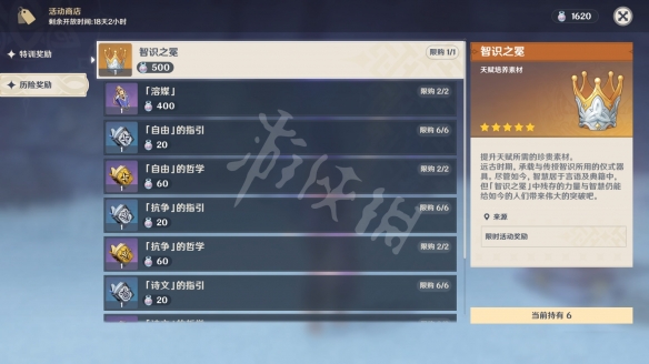 游侠网3