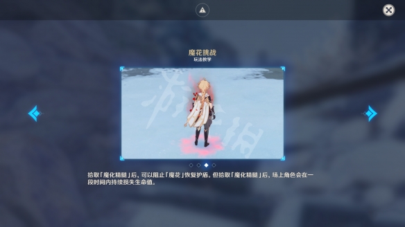 游侠网6