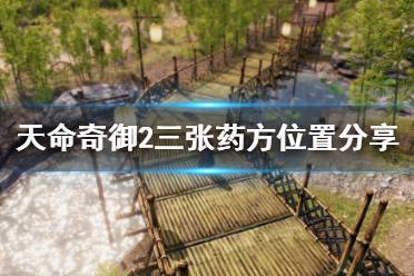 然后打开物品栏使用纸鹤