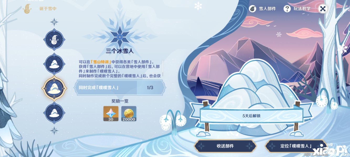 《原神》第四个雪人解锁要领