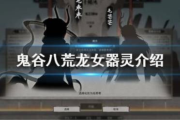 佑灵)、猪三将(振心