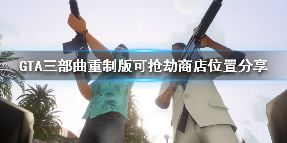 游侠网1