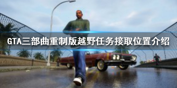 游侠网1