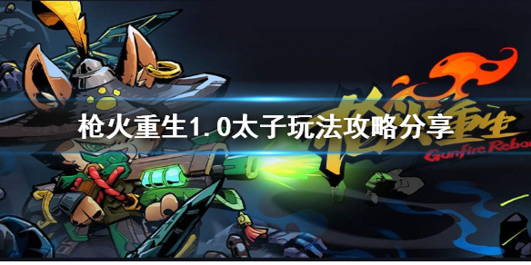 游侠网1