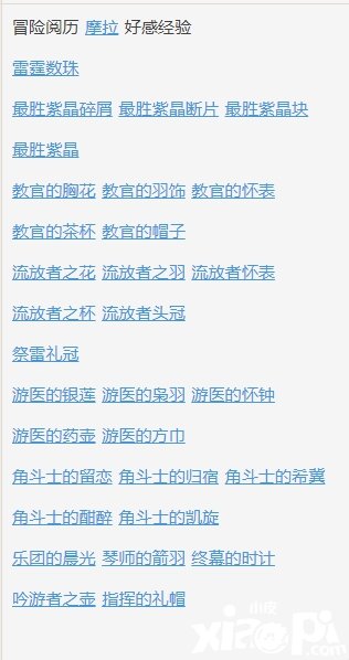 《原神》雷音权现掉落物品一览