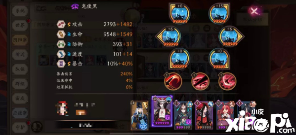 《阴阳师》逐月之刻月之民打法攻略