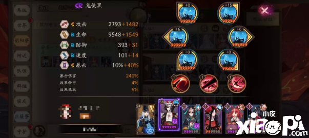 《阴阳师》逐月之刻月临之时打法攻略