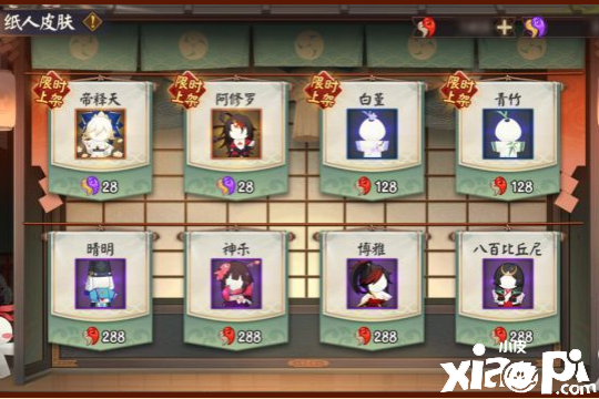 《阴阳师》纸人神社玩法先容