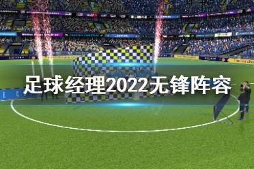 多使用长传会极大消耗对方体力
