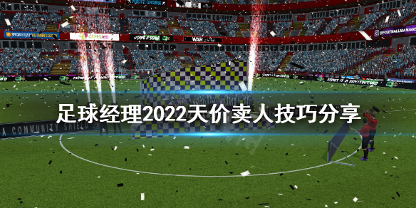 游侠网1