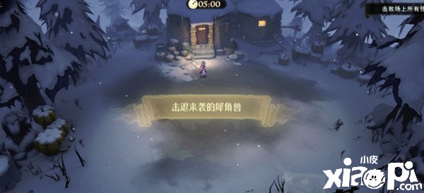 《哈利波特：邪术觉醒》击退来袭的犀角兽通关攻略