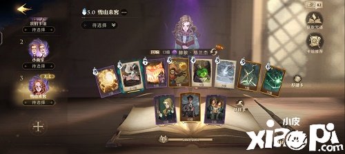 《哈利波特：邪术觉醒》金色禁林雪山来客卡组搭配攻略