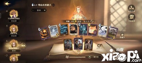 《哈利波特：邪术觉醒》金色禁林雪山来客卡组搭配攻略