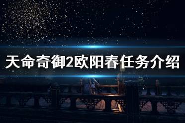 进入高家庄一路过关斩将