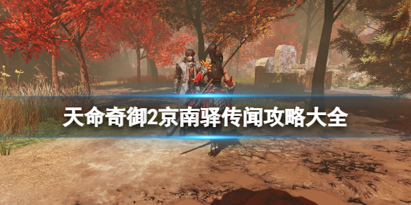 游侠网1