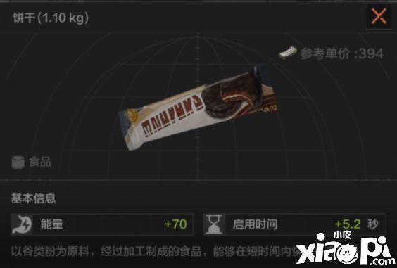《暗区突围》能量规复要领先容