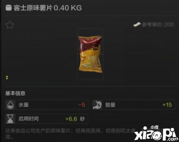 《暗区突围》能量规复要领先容