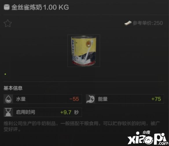 《暗区突围》能量规复要领先容