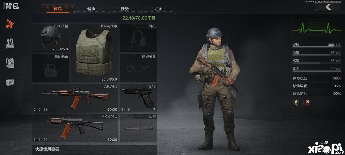 《暗区突围》弹药填装能力一览