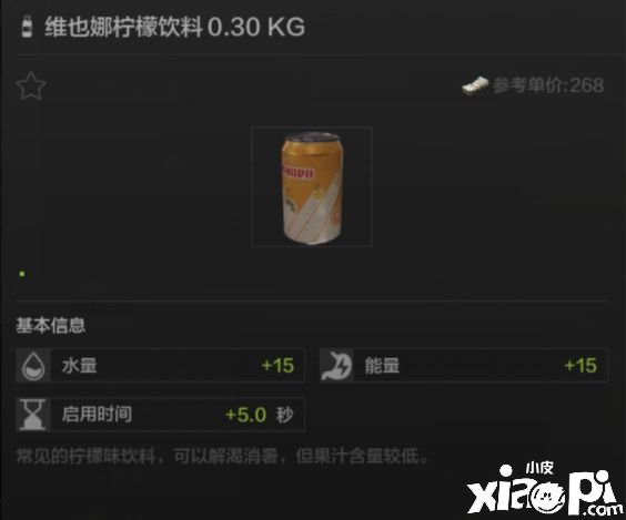 《暗区突围》口渴状态规复要领先容