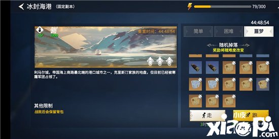 《冰原捍卫者》巧匠刷图推荐