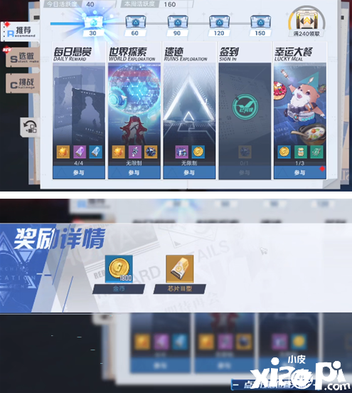 《幻塔》金卡获取要领先容