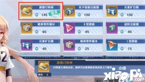《幻塔》能量晶尘兑换推荐