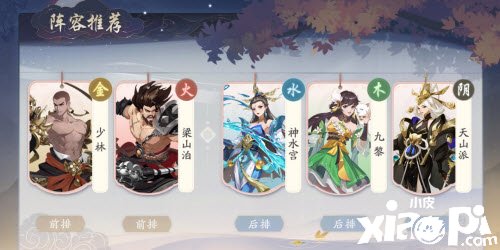 《武林闲侠》玄水姬阵容搭配攻略