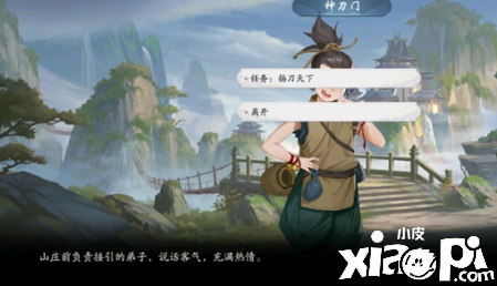 《武林闲侠》神刀门通关攻略