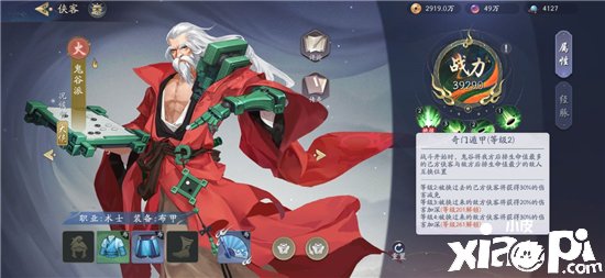 《武林闲侠》平民无阴阳推图阵容推荐