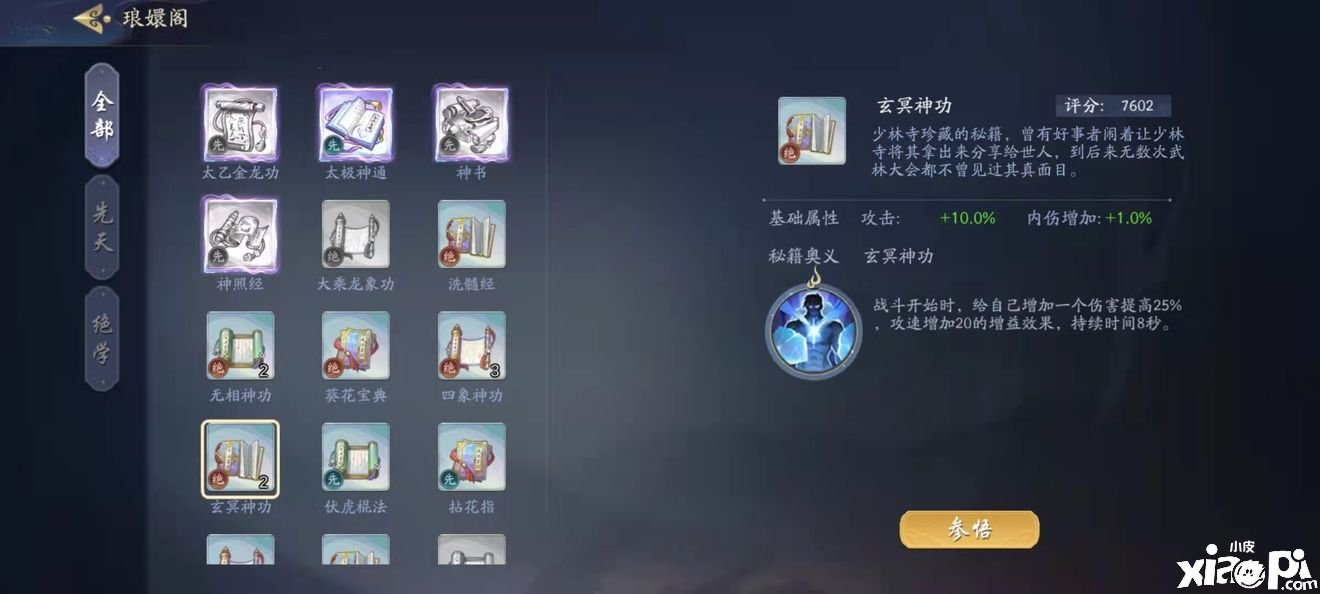 《武林闲侠》新增内容一览
