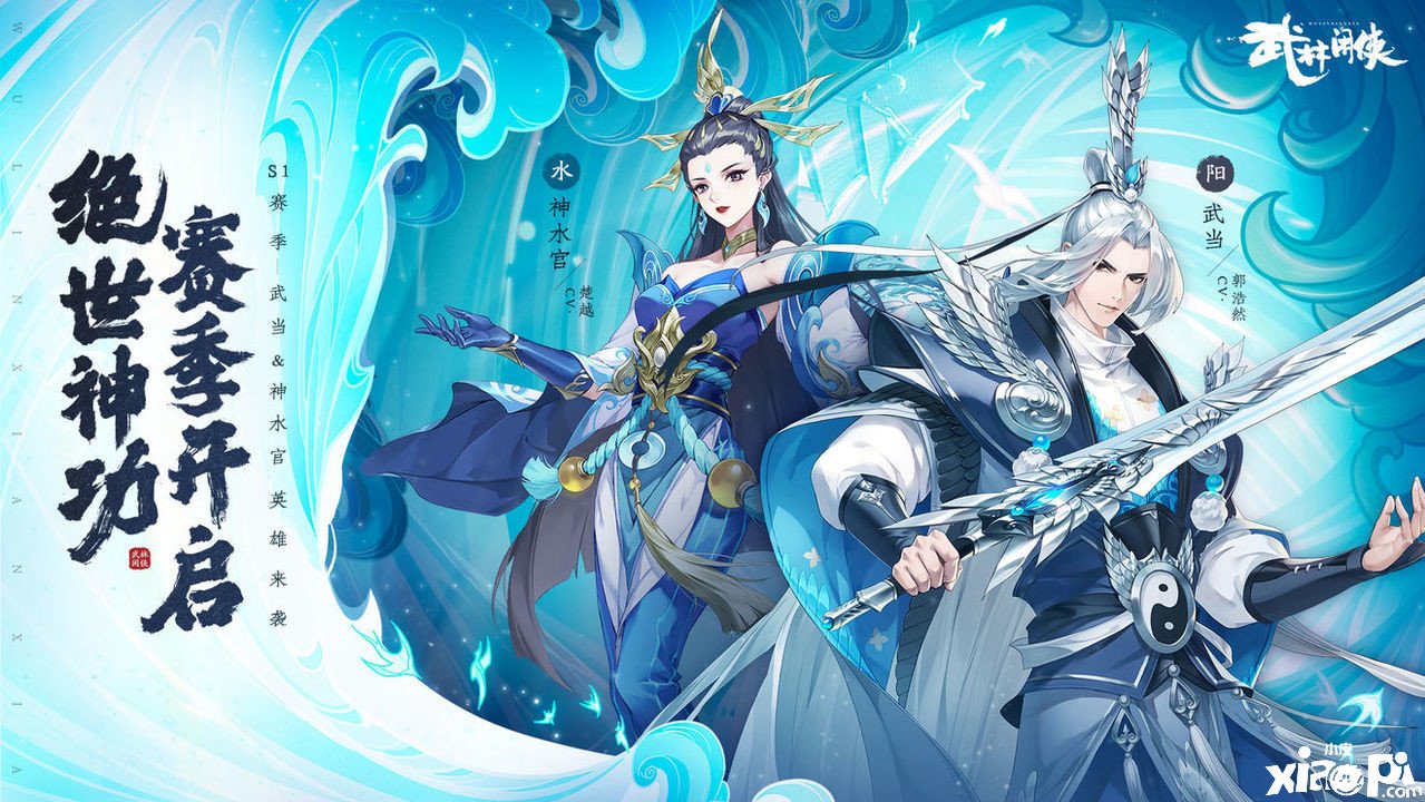 《武林闲侠》新增内容一览
