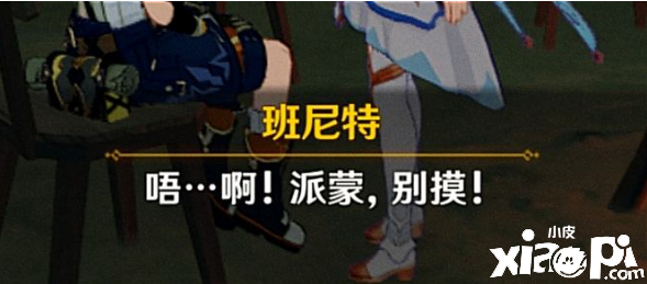 《原神》2.3雪山剧情埋没彩蛋一览