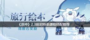 更多手游攻略请关注 小皮手游网 !