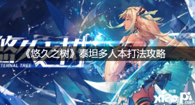 大家都了解了吗