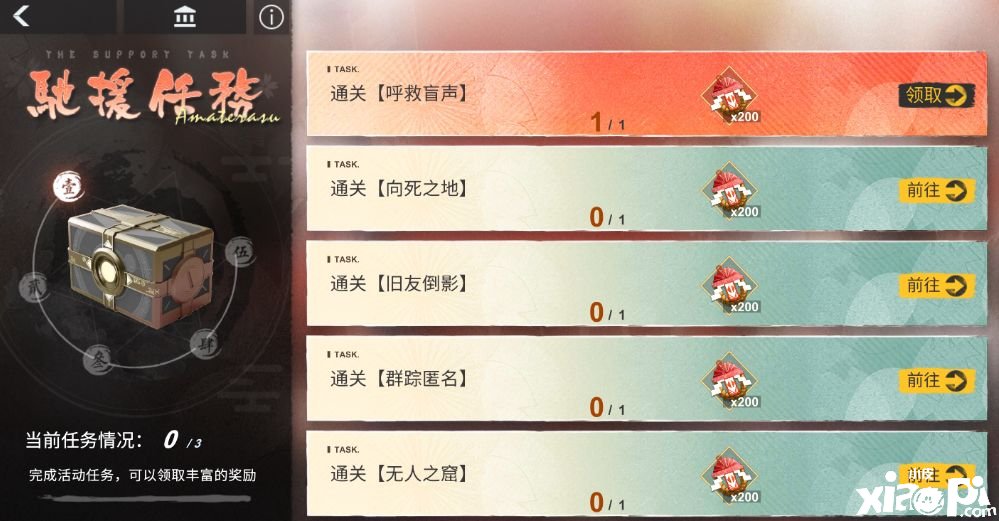《解神者》2021樱之岛全新勾当先容