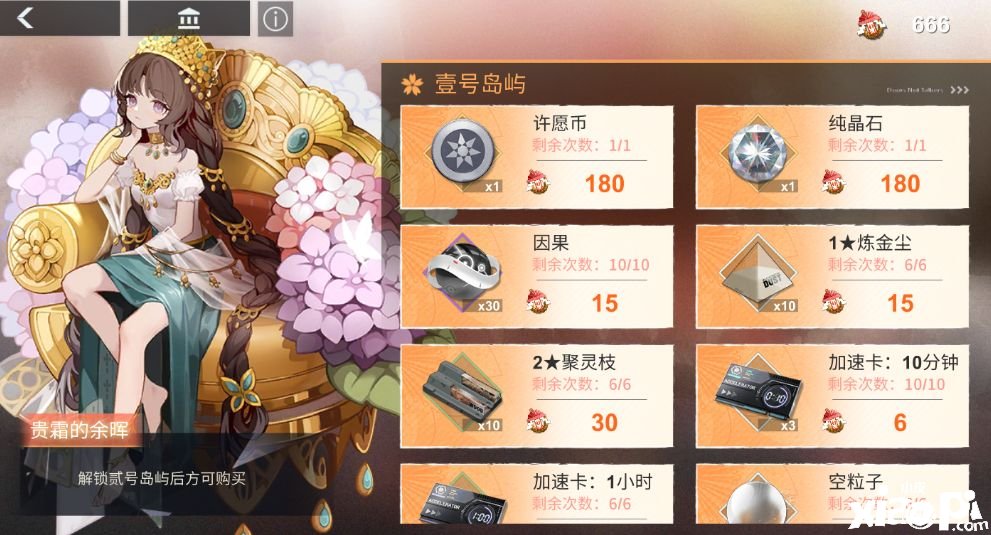 《解神者》2021樱之岛全新勾当先容