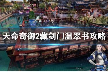 核心是 推箱子自己推、冷漠称呼、药王谷飞镖的信不要提前打开