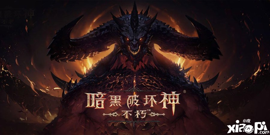 《暗黑粉碎神：不朽》删档付费二次测试评测：死灵法师与付费系统内容